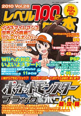 Level 100 Magazine - 2010 Vol. 28